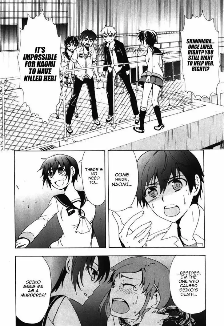 Corpse Party Blood Covered Chapter 47 32